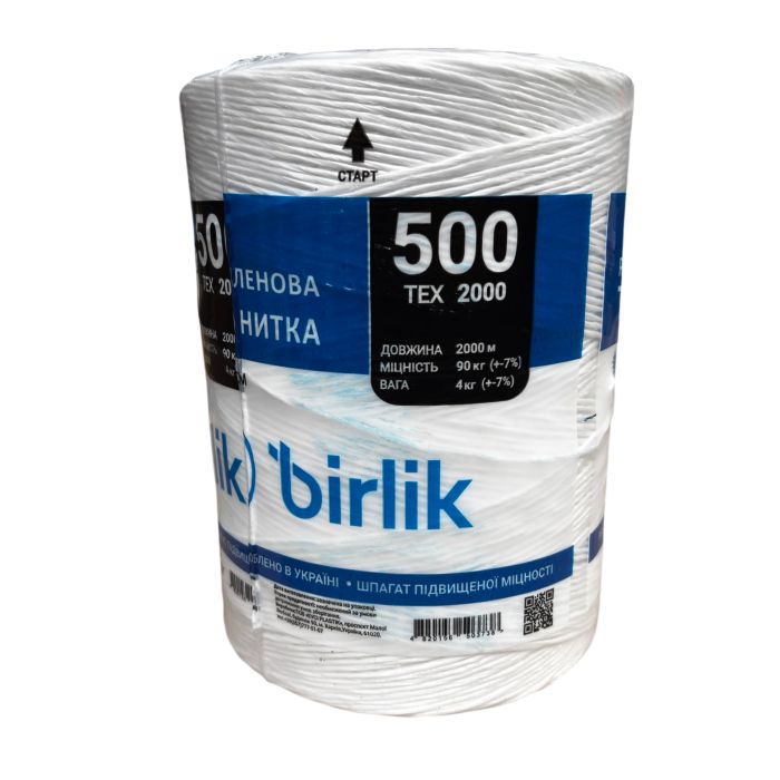 Шнур тюковочний 500 "BIRLIK TWINE TEX" (2000 м)
