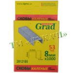 Скоба Sigma калена 10мм*11,3мм Grad 2812205