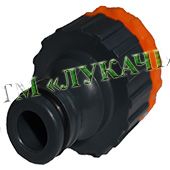 Адаптер різьба 1/2-3/4"вн. на швидке зєднання