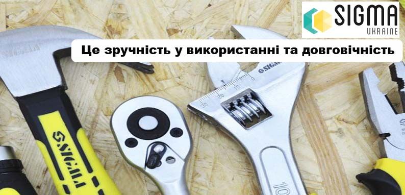 Інструмент сігма